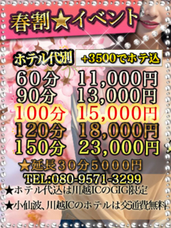 春割★イベント